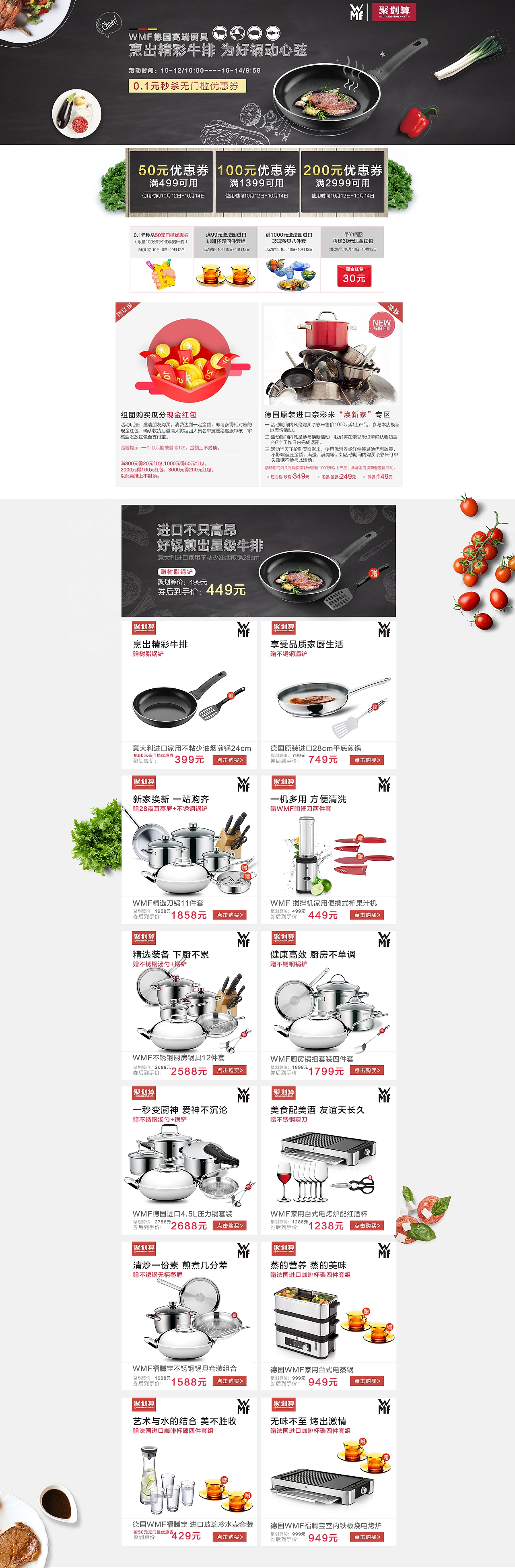 德国厨具聚划算（图ZNjA1MTI1MDA=） - 电商 - 站酷设计师这次没注册吧原创素材 - 站酷ZCOOL