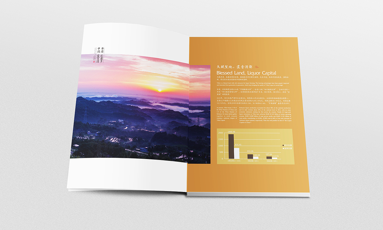 酒画册