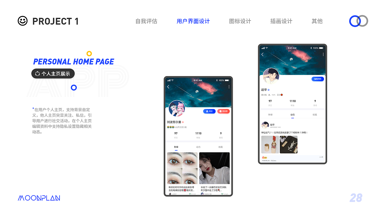2019年设计作品集（图ZMTc4MjkwMTY4） - APP界面 - 站酷设计师MOONPLAN原创素材 - 站酷ZCOOL