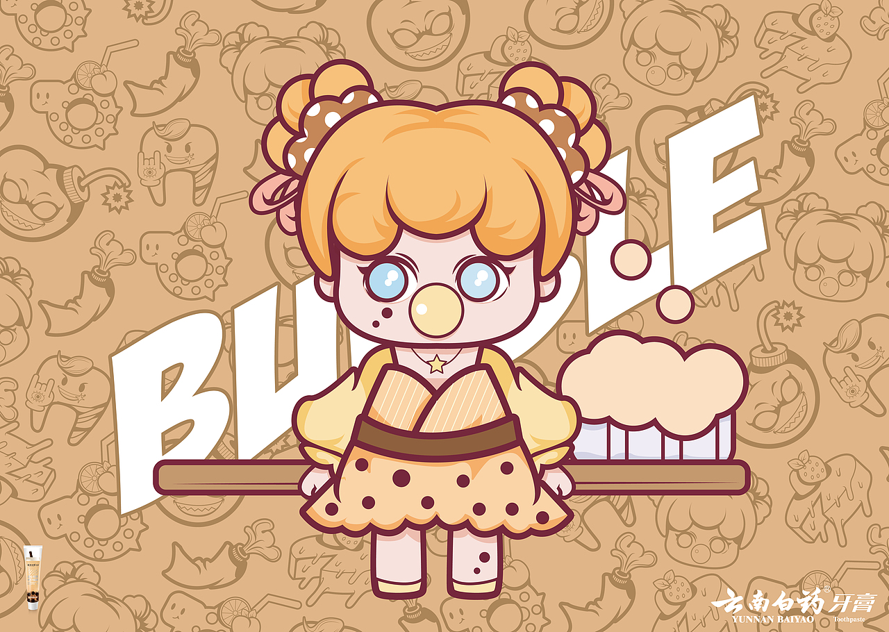 13届大广赛云南白药参赛作品