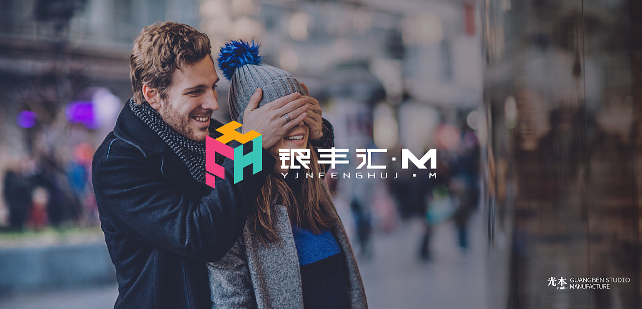 【银丰汇】购物中心视觉形象设计方案（图ZOTI1OTc3Njg=） - Logo - 站酷设计师xiaowanshi原创素材 - 站酷ZCOOL