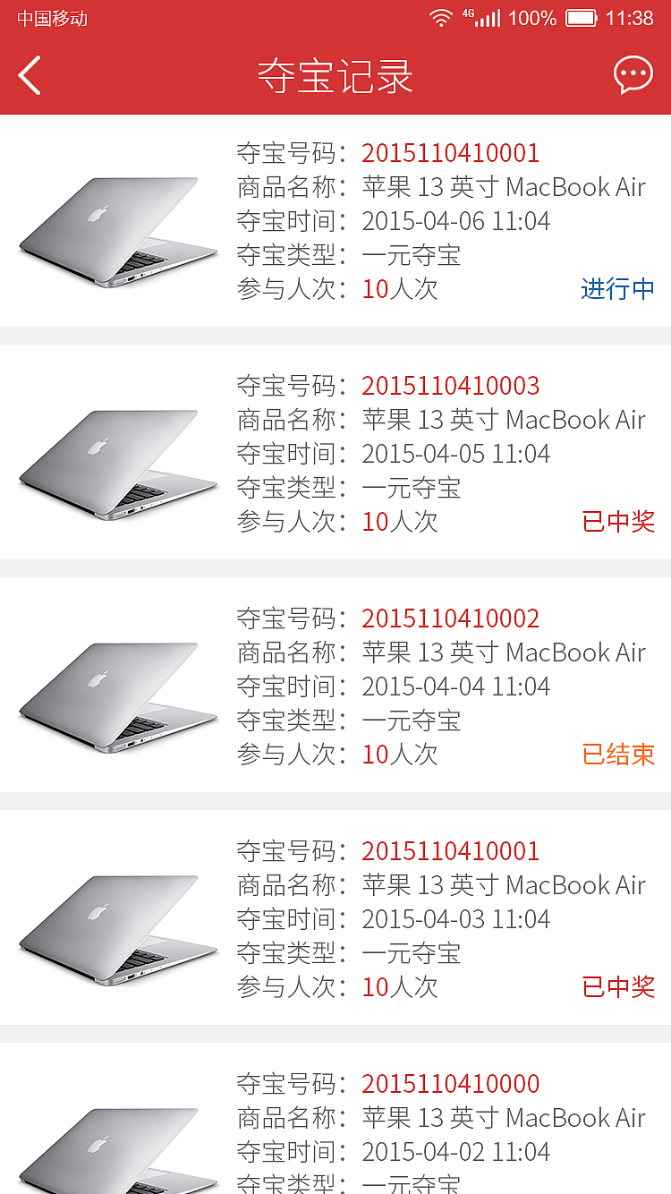 一元购app（图ZMTAwMDI1Mjgw） - APP界面 - 站酷设计师就要酷酷哒原创素材 - 站酷ZCOOL