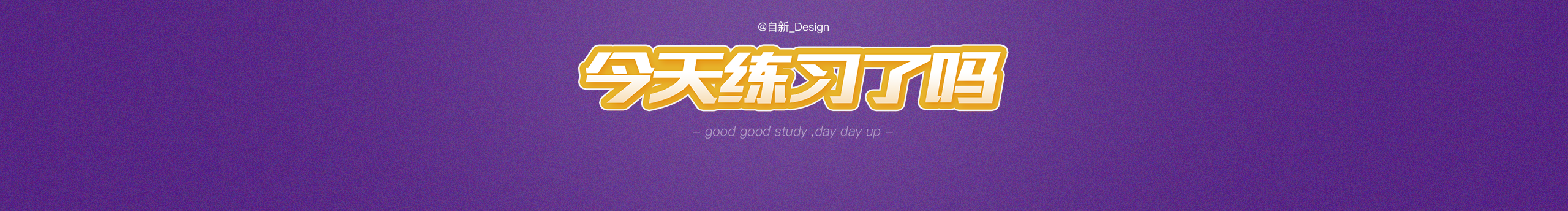 toson23的个人主页（封面预览） - 主页封面设置 - 站酷设计师toson23原创素材 - 站酷ZCOOL