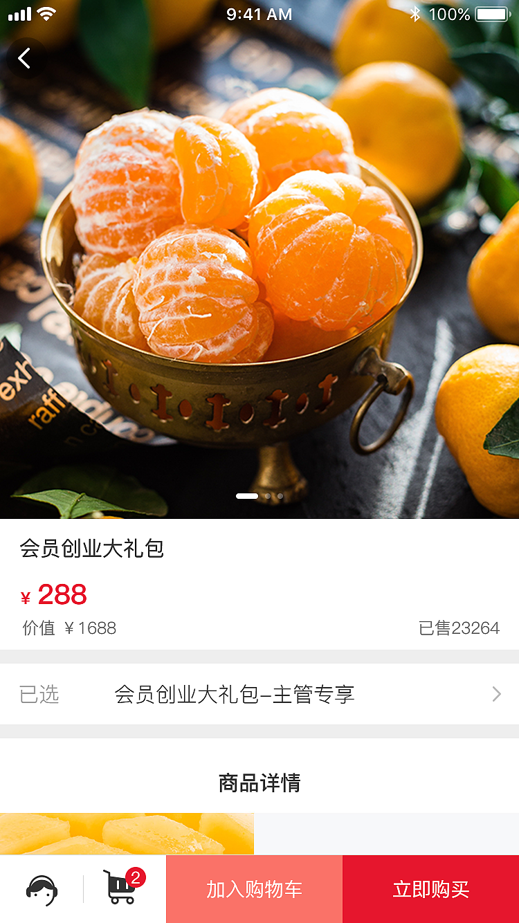 罗马优品APP