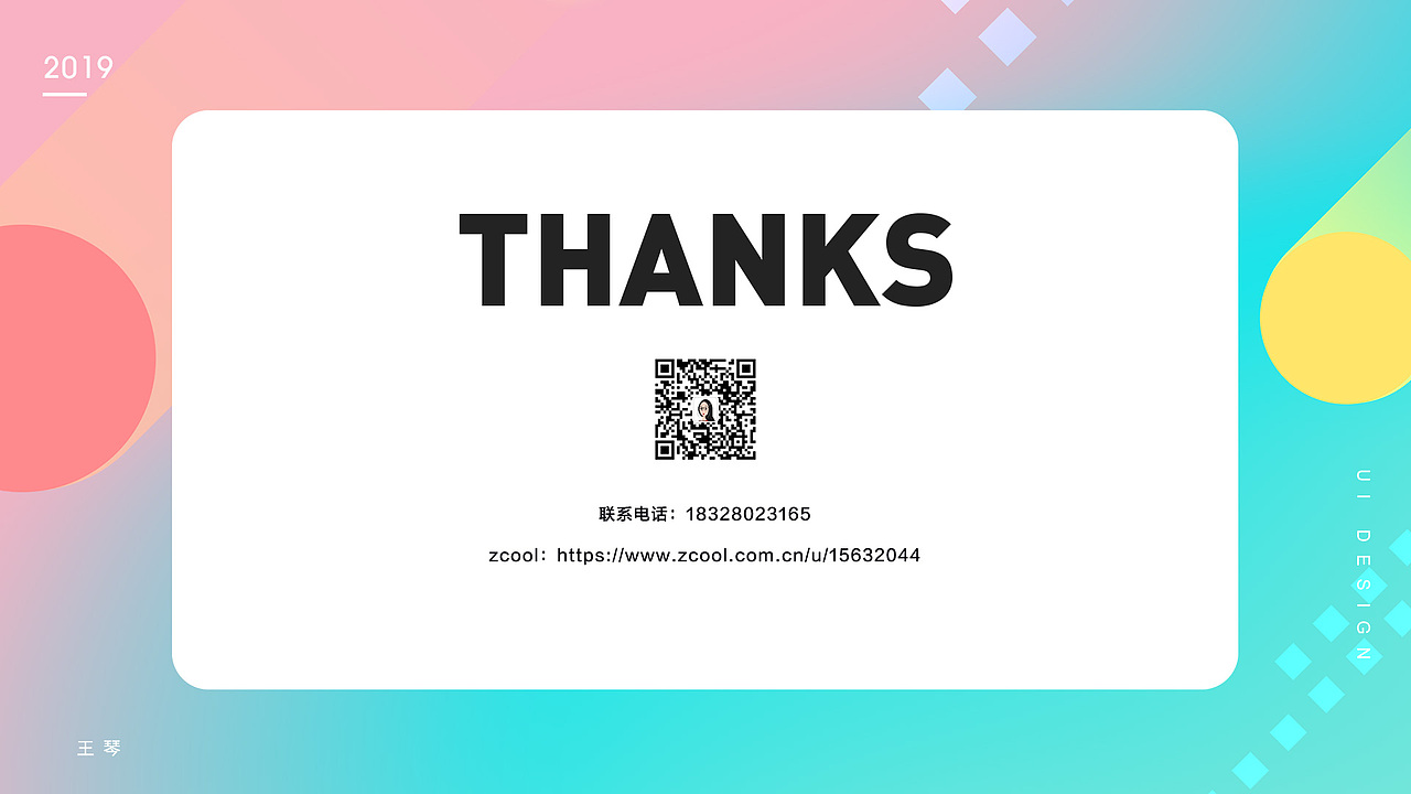 简历（图ZMTYzMTEzMTUy） - APP界面 - 站酷设计师我是超级美少女原创素材 - 站酷ZCOOL