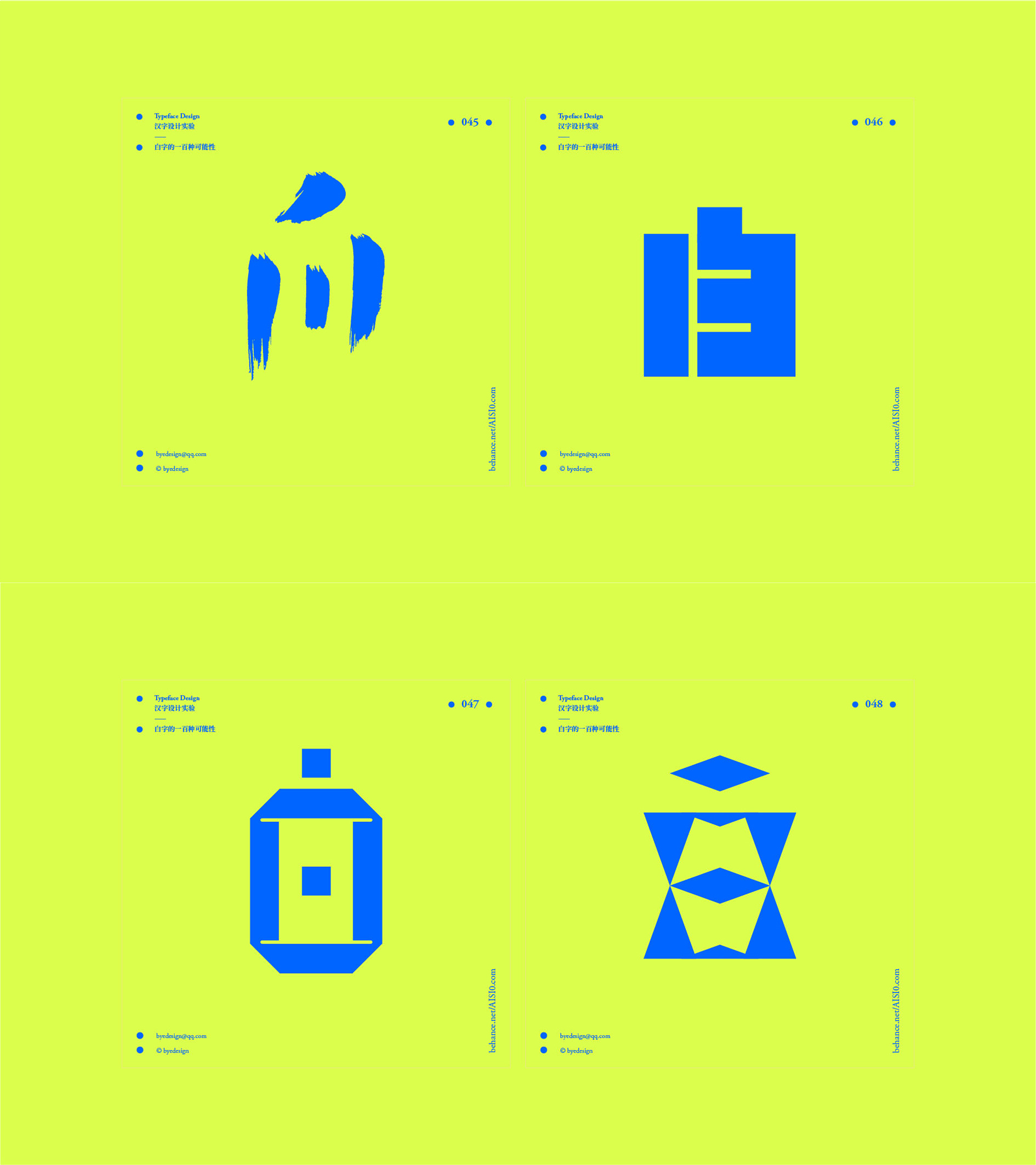 二十四节气字体装饰设计（手绘）2020A'国际绘画奖提名|Graphic Design|typeface/font|MIER666YING_Original作品-站酷ZCOOL