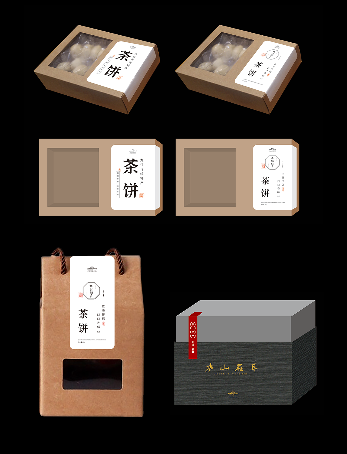 ▲庐山特产系列包装