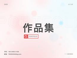 個(gè)人作品集