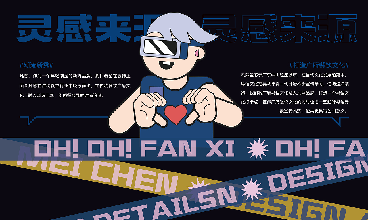 睿思X凡熙·美陈装饰陈列设计