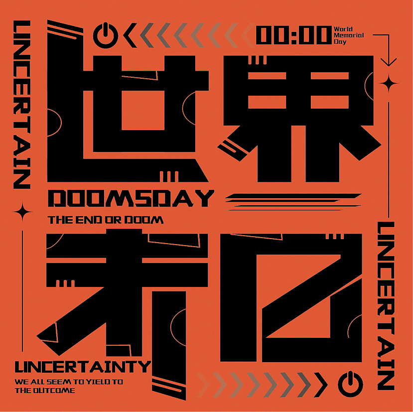 字体设计-Font design