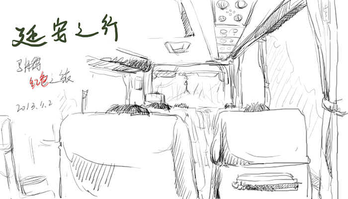 马师傅红色之旅