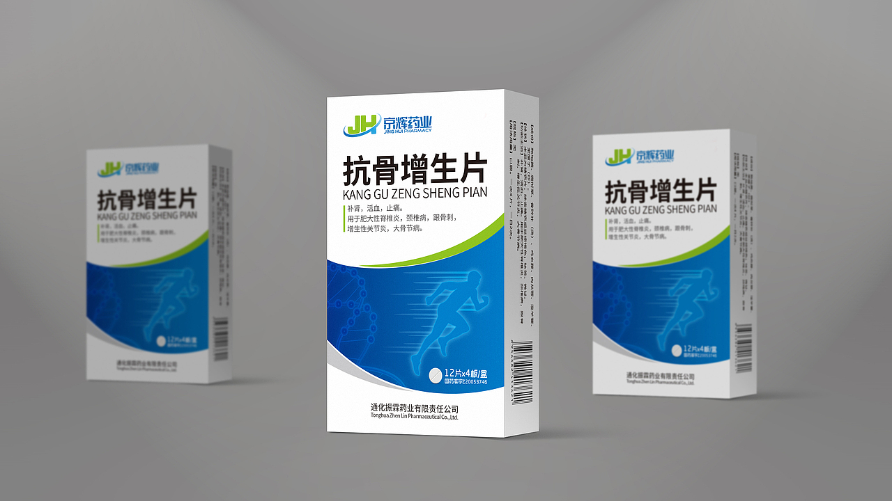 药包装（图ZOTIxNzk1MzI=） - 包装 - 站酷设计师jiaxiaohuan原创素材 - 站酷ZCOOL