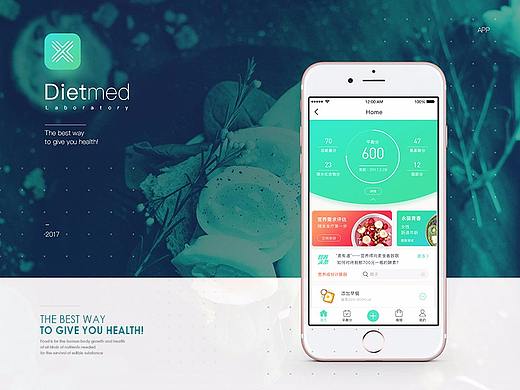 Dietmed | 来一场说走就走的食疗～