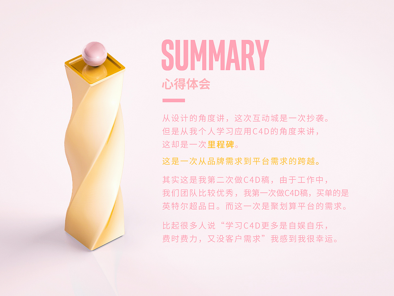 C4D-聚划算-超级囤货日