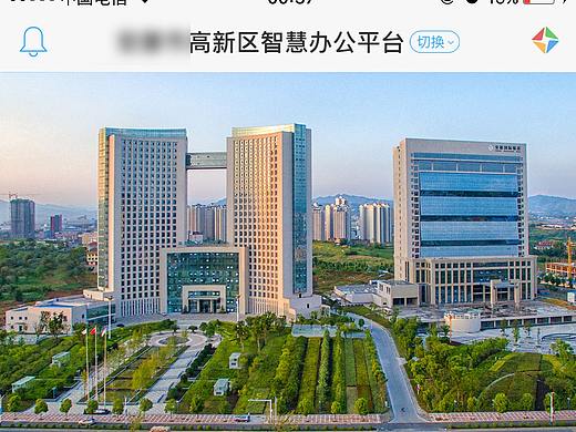 政府智慧办公平台UI设计