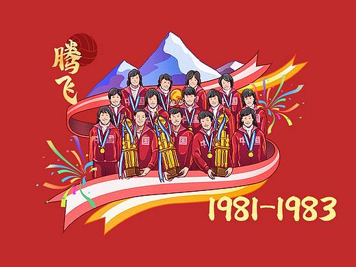 联想×中国女排 历史回溯围挡插画（飞机稿）