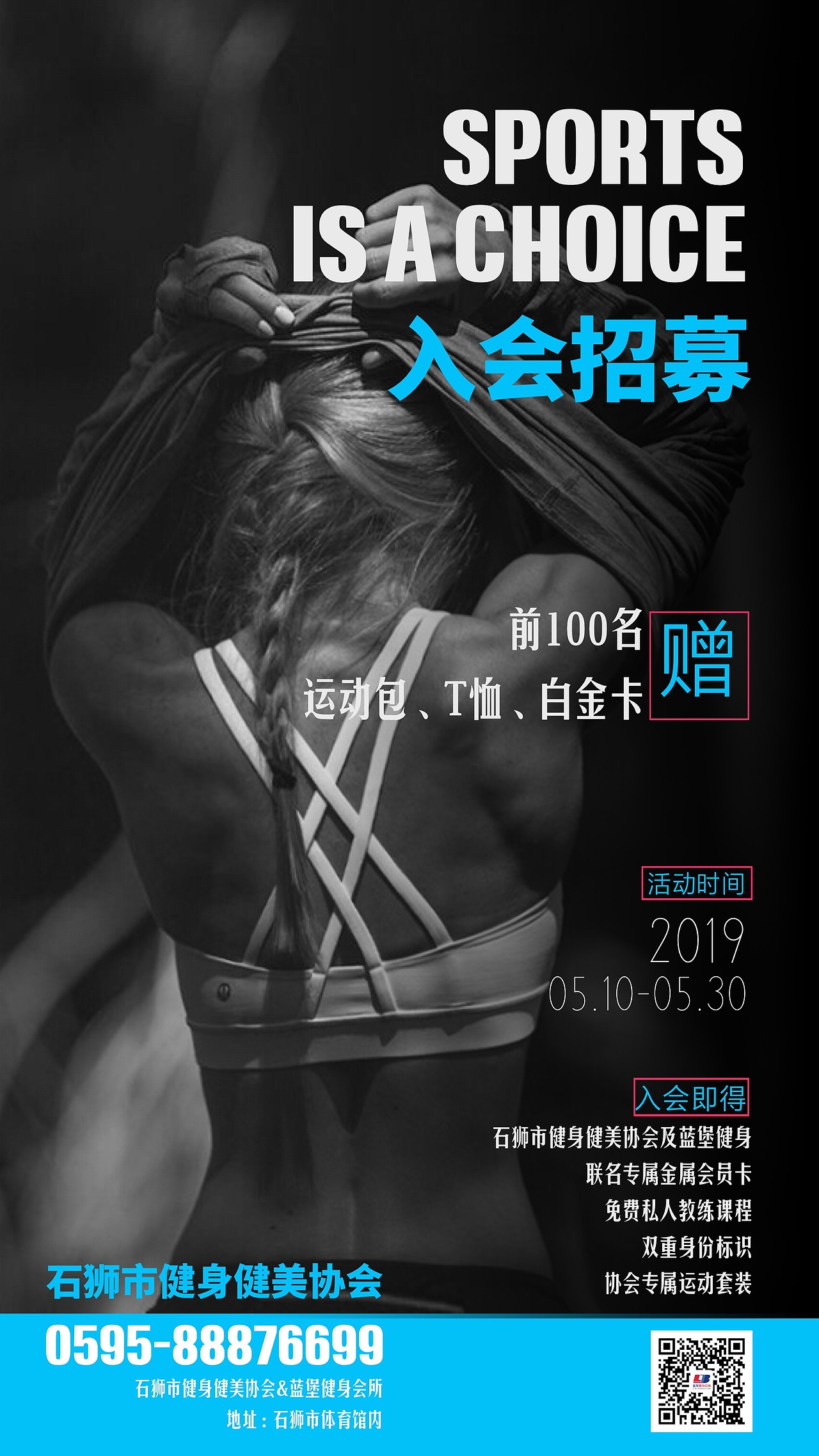 之前的一些健身海报