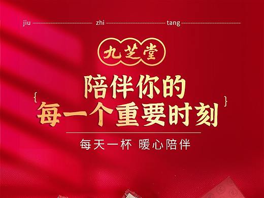 黑糖姜茶详情页