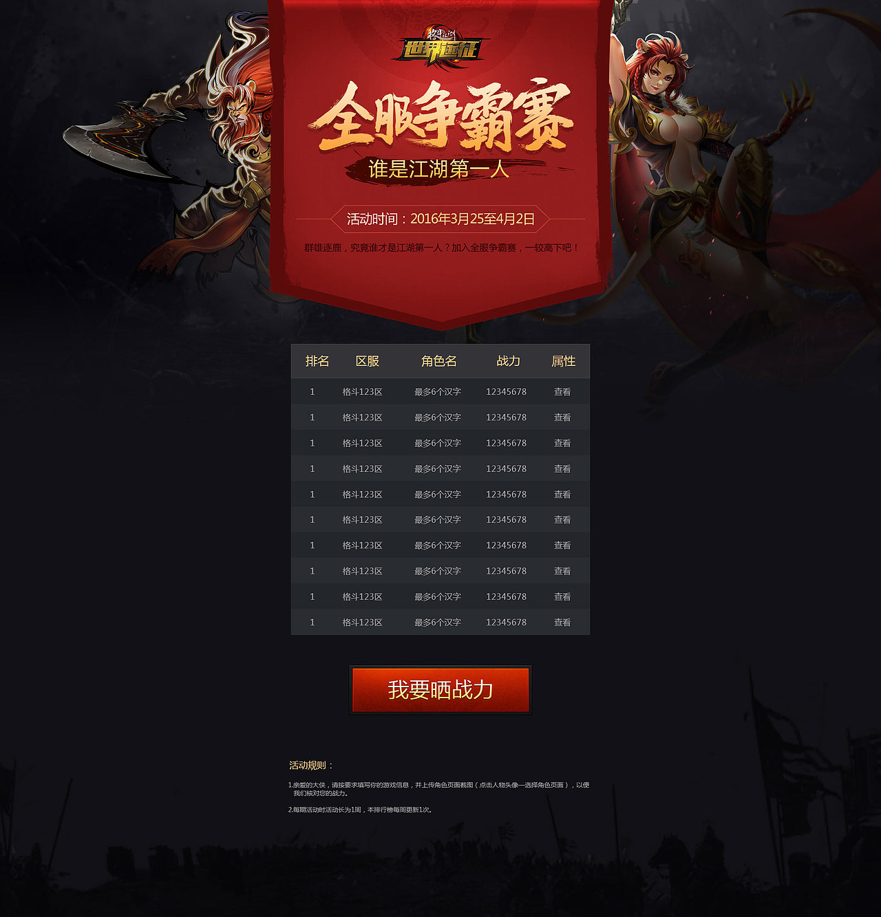游戏页面练习（图ZNDU2NTIzNjA=） - 游戏/娱乐 - 站酷设计师林果果_CoLin原创素材 - 站酷ZCOOL