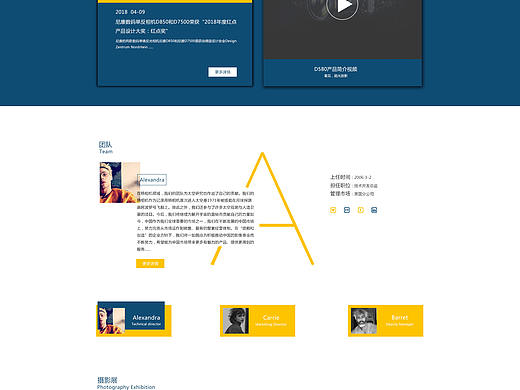 相机网页设计