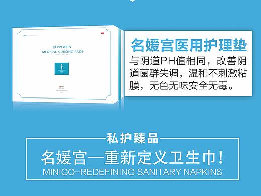 名媛宮衛(wèi)生巾X展架設(shè)計（個人主頁-ZMzY2Njg3MzI=） - 海報 - 站酷設(shè)計師阿炮Po原創(chuàng)素材 - 站酷ZCOOL