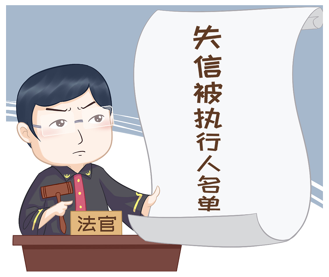 《上海市社会信用条例》系列宣传漫画第2期-联合惩戒篇（图ZMTcxOTA2MTIw） - 短篇/格漫 - 站酷设计师北京汉企传播中心原创素材 - 站酷ZCOOL