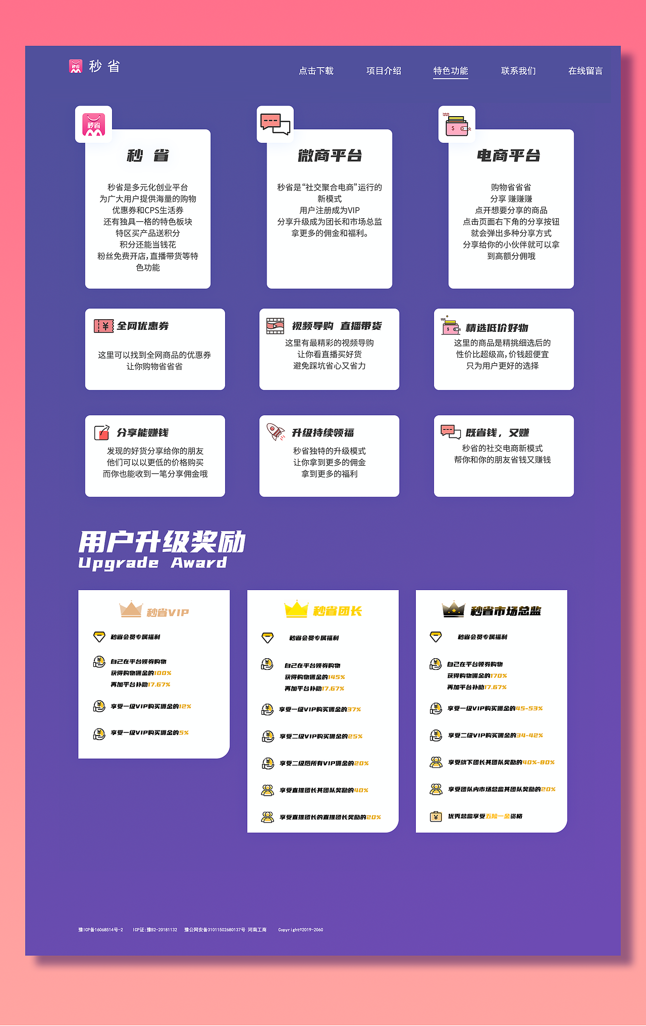 官网设计 （初稿）（图ZMTk4NTg4MzUy） - 企业官网 - 站酷设计师那你很胖胖哦原创素材 - 站酷ZCOOL