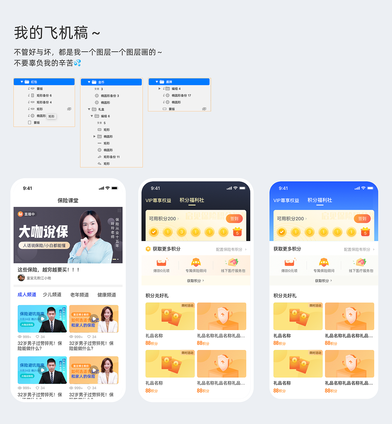 会员作品整理
