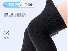 女士护膝