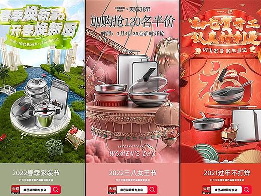 2021-2022活动海报精选合集