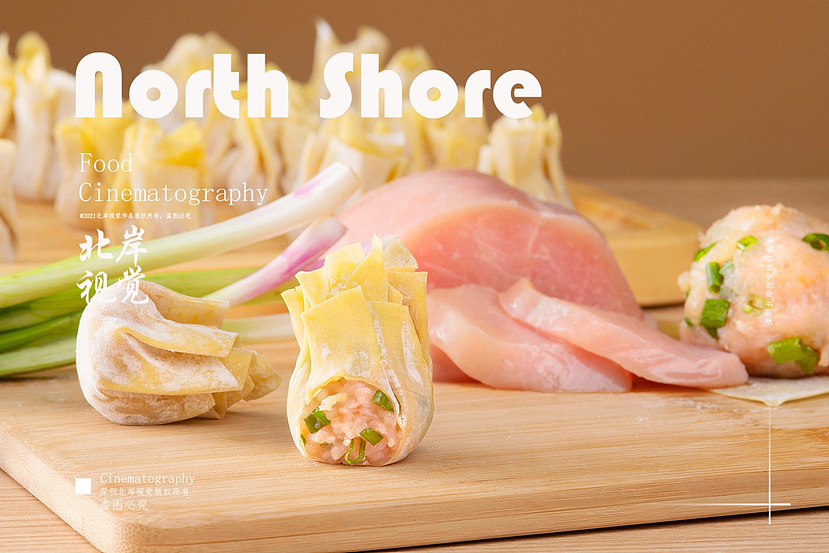 饺子云吞美食拍摄