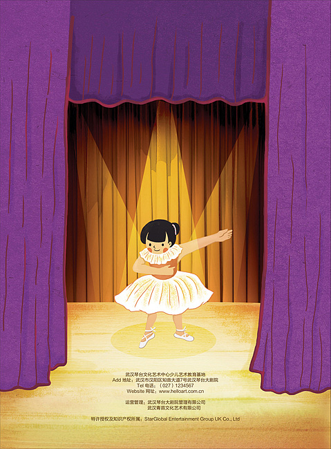 封底以舞台谢幕的表达方式结尾。