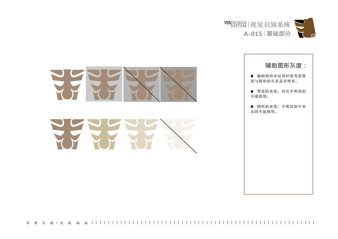 书香天府全名阅读