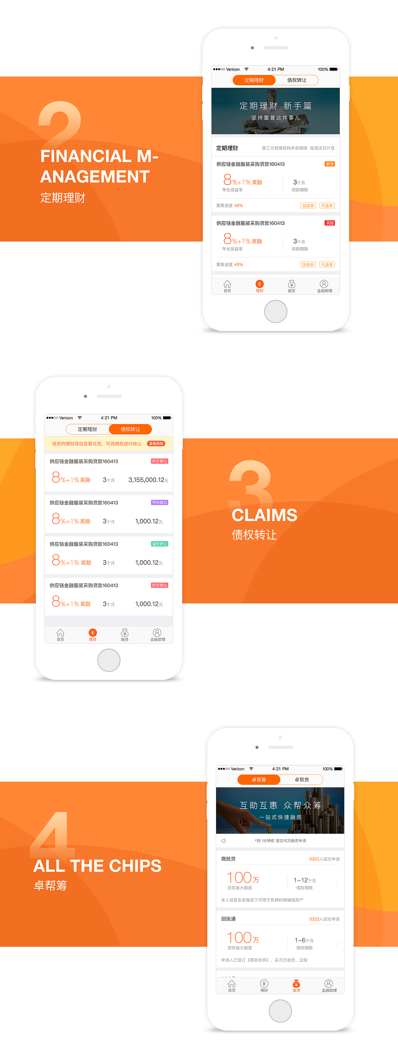 金融APP设计（图ZOTA0Nzk5ODQ=） - APP界面 - 站酷设计师木木夕Oo原创素材 - 站酷ZCOOL