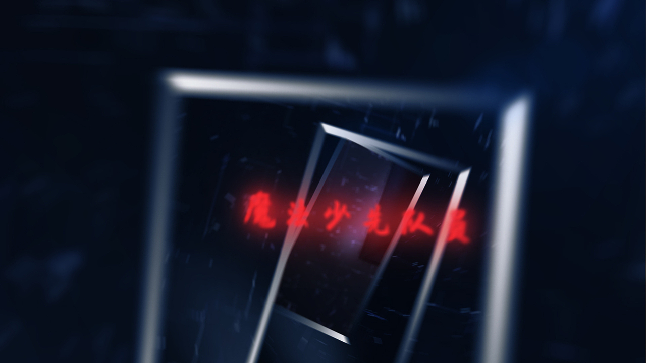 教程案例复习（图ZMTU0MTQxNDA0） - 栏目片头 - 站酷设计师我说你是鱼原创素材 - 站酷ZCOOL