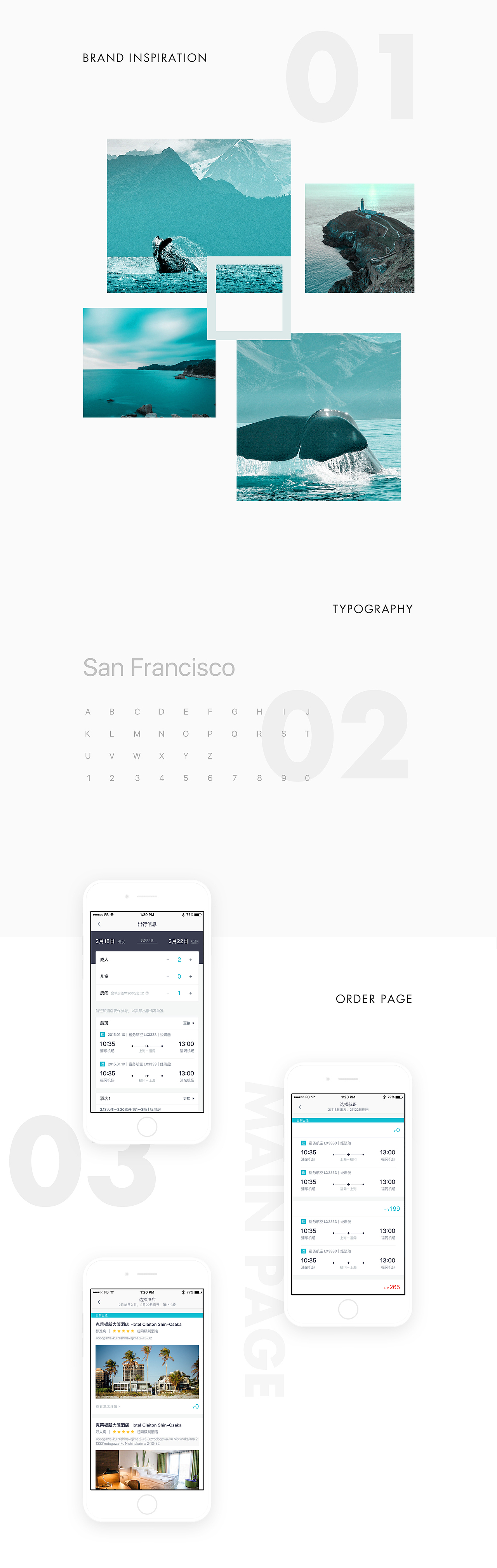 2016掌上淘旅行v1.5|项目整理