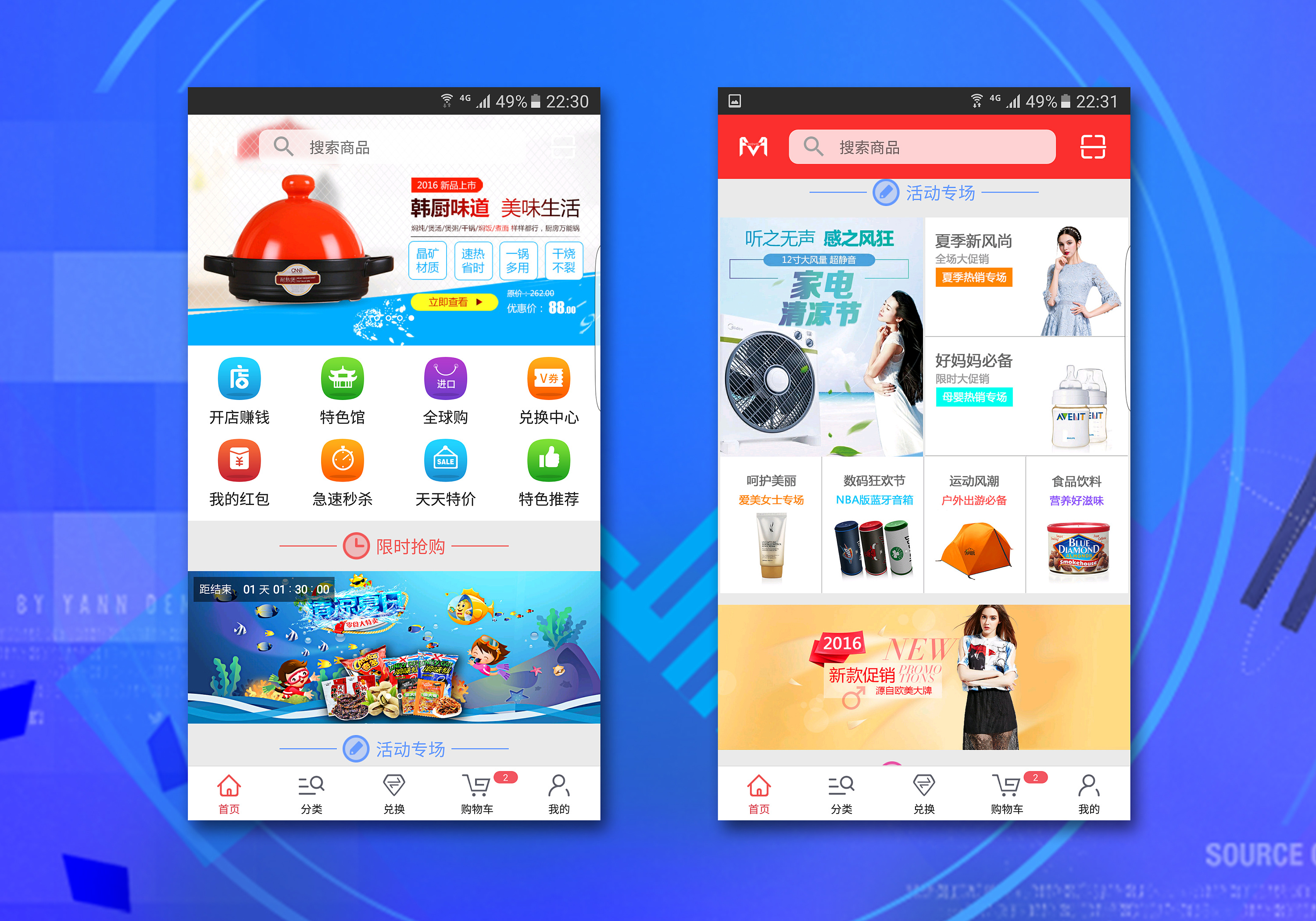 恒大微购商城app|ui|app界面|yuan艺chen0 - 原创作品 - 站酷 (zcool)