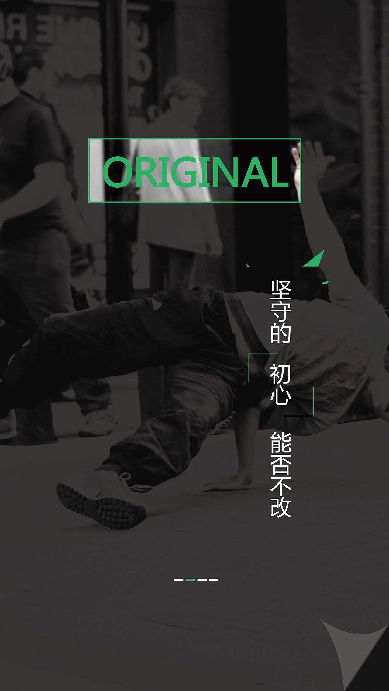 嗨范儿APP引导页设计