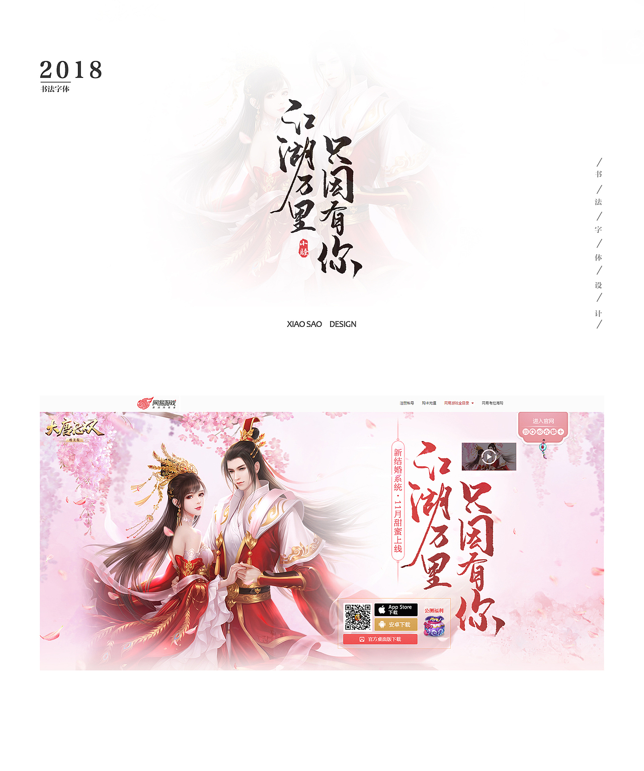 游戏KV、广告、H5手写字体设计100例(图ZMTIzODcxNDI0) - 字体/字形 - 站酷设计师曼游境原创素材 - 站酷ZCOOL