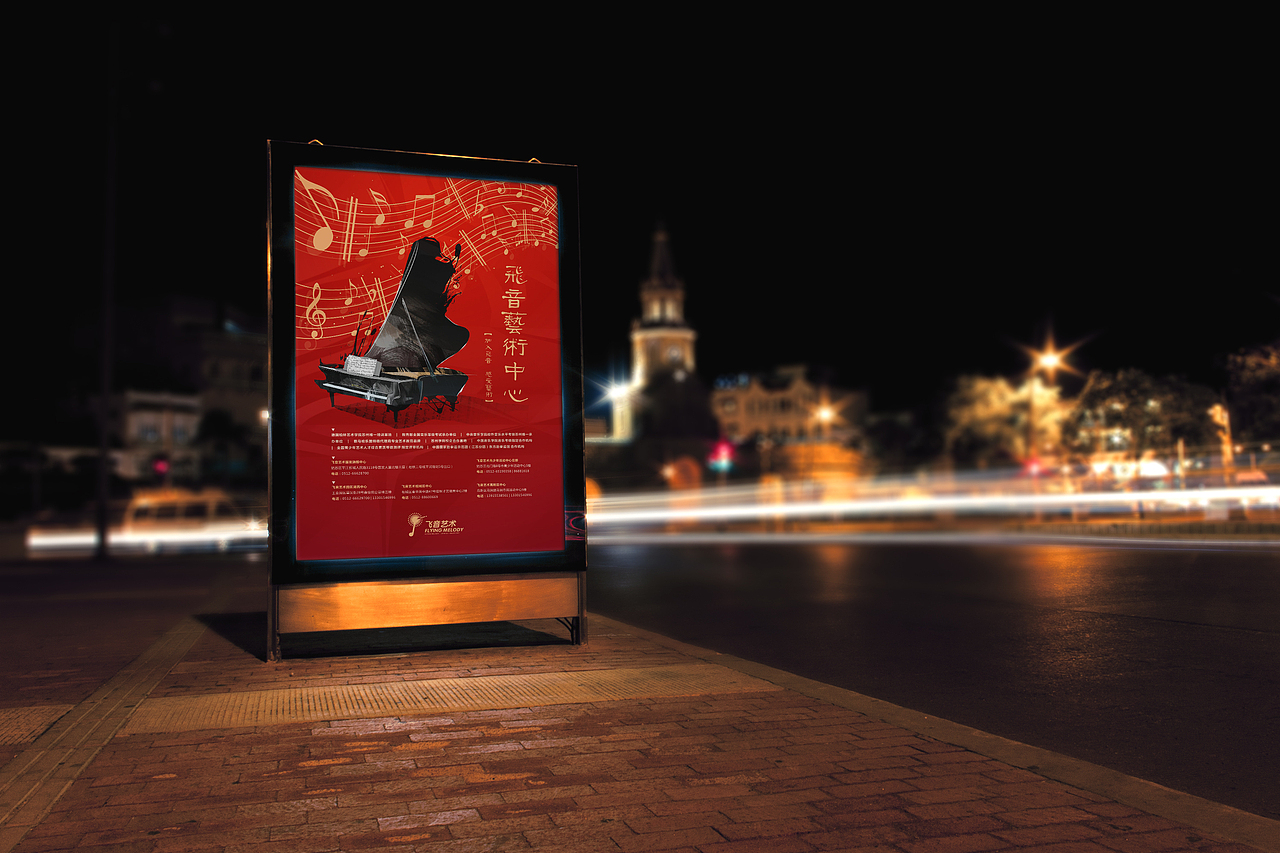 飞音艺术海报（图ZMTYzNzgzOTUy） - 海报 - 站酷设计师為什麼設計原创素材 - 站酷ZCOOL