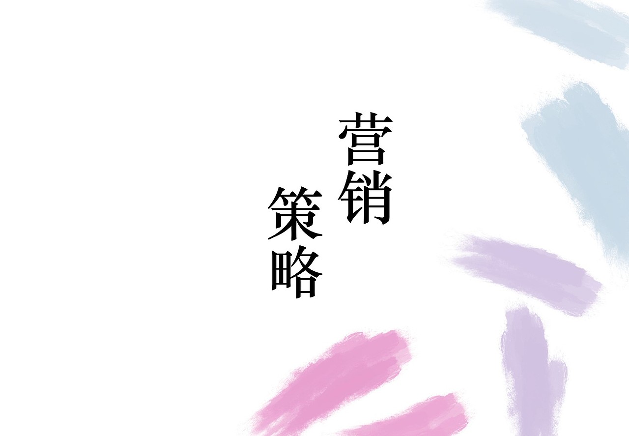 杜蕾斯策划案（图ZMjE5OTczNjA0） - 文案/策划 - 站酷设计师有道棒棒鸡原创素材 - 站酷ZCOOL