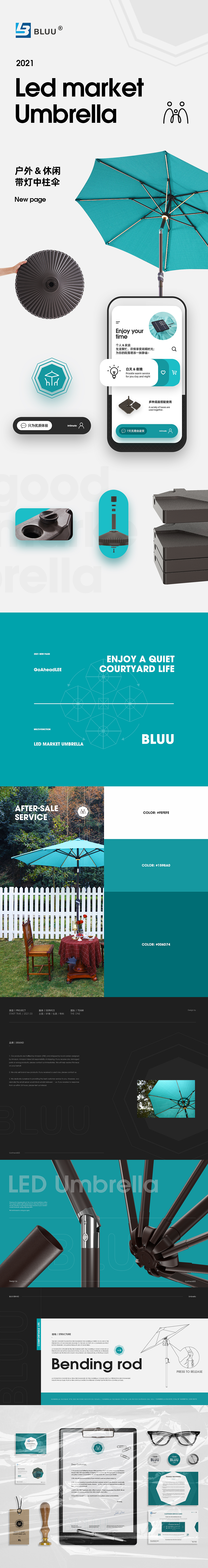 点亮夜晚｜BLUU｜庭院灯伞 主图详情物料 品牌视觉策划（图ZMjUxODQ0ODA0） - 电商 - 站酷设计师GoAheadLEE原创素材 - 站酷ZCOOL