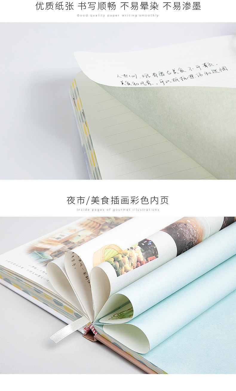 唯有爱与美食不可辜负 —— 《旅手帐 · 夜市》