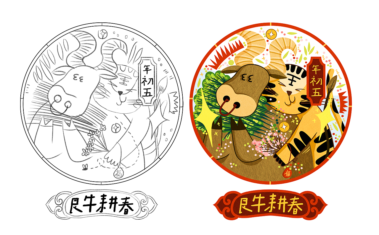 虎年系列 | 年俗主题【元宵快乐】（图ZMjg3OTUwNzky） - 商业插画 - 站酷设计师aaaamieya原创素材 - 站酷ZCOOL