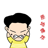 表情包：小黄衣（图ZMTI2MzUyNDA4） - 网络表情 - 站酷设计师iHuAng原创素材 - 站酷ZCOOL