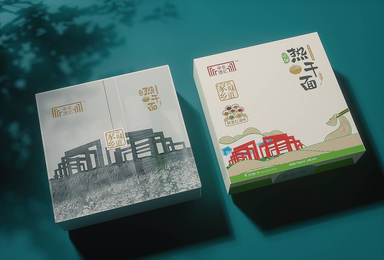 申食礼记——热干面包装设计