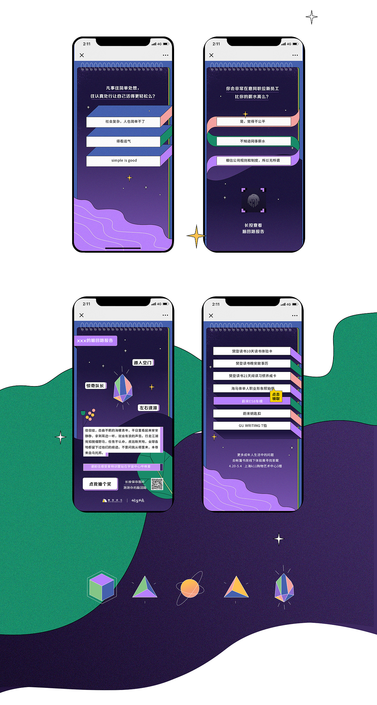 樊登读书 / H5 . 展览（图ZMTg2Njg5NzQ0） - 运营设计 - 站酷设计师ADesignXIANG原创素材 - 站酷ZCOOL
