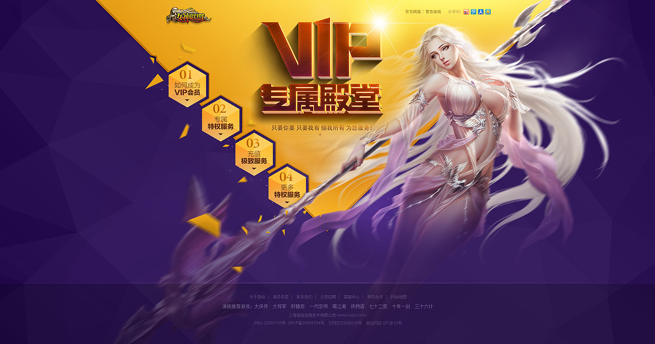 VIP专属殿堂&送茶叶蛋（图ZMTYzNjEzNzY=） - 游戏/娱乐 - 站酷设计师bingzhang_9原创素材 - 站酷ZCOOL