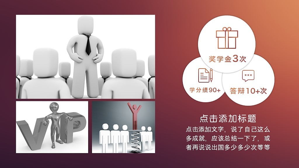 大气配色个人简历PPT模板（图ZNDc4NjczODg=） - PPT/Keynote - 站酷设计师晶雨原创素材 - 站酷ZCOOL