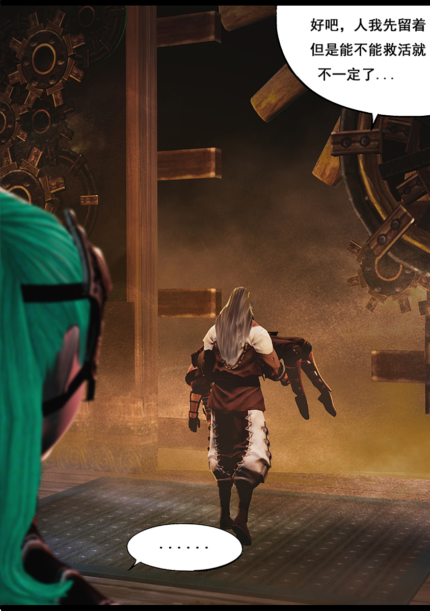 《守墓笔记》第八十五话 尸毒